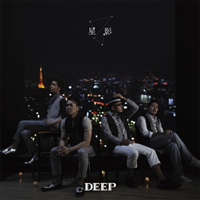 Deep (딥) - 星影 (CD+DVD)