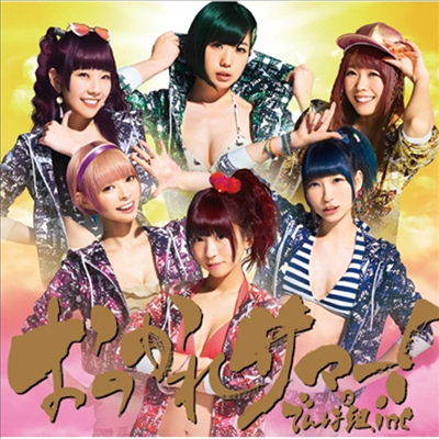 Dempagumi.inc (덴파구미.inc) - おつかれサマ-! (CD)