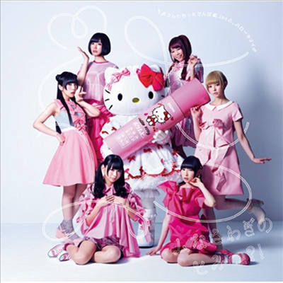 Dempagumi.inc (덴파구미.inc) - おつかれサマ-! (CD+DVD) (초회한정반 B)