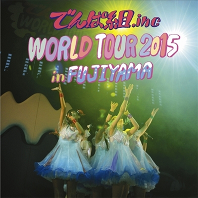 Dempagumi.inc (덴파구미.inc) - World Tour 2015 In Fujiyama (2CD) (기간한정반)