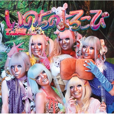 Dempagumi.inc (덴파구미.inc) - いのちのよろこび (CD+DVD) (초회한정반 A)