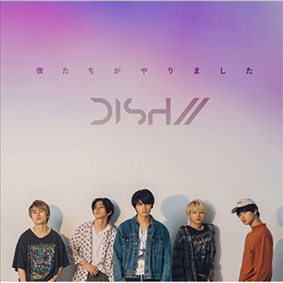 Dish// (디슈//) - 僕たちがやりました (CD+Booklet) (초회생산한정반 C)(CD)