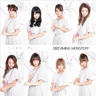 Dreaming Monster (드리밍 몬스터) - ココロに、雨。 (Type D)(CD)