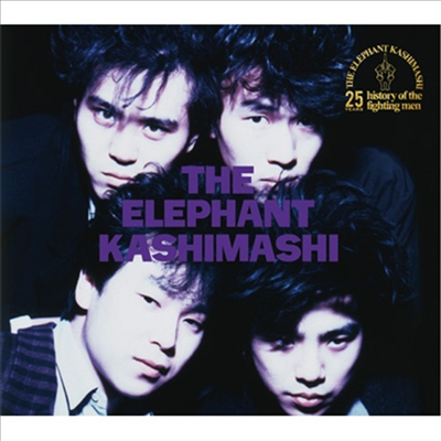 Elephant Kashimashi (엘레펀트 카시마시) - 25th Anniversary Great Album (2CD Deluxe Edition)