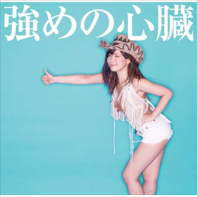 Fujita Ena (후지타 에나) - 强めの心臟 (着衣반)(CD)