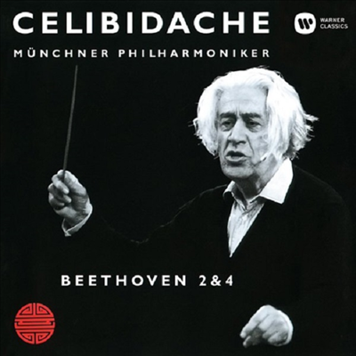 베토벤: 교향곡 2 & 4번 (Beethoven: Symphonies Nos.2 & 4) (UHQCD)(일본반) - Sergiu Celibidache