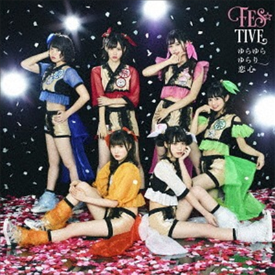 Fes☆Tive (페스티브) - ゆらゆらゆらり戀心 (Type A)(CD)