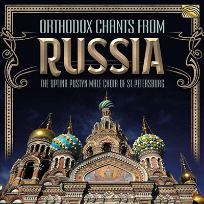 러시아 정교회 성가 (Orthodoxe Gesange aus Russland)(CD) - Optima Pustyn Mail Choir of St. Petersburg