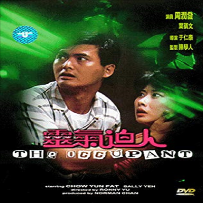 Occupant (영기박인)(지역코드1)(한글무자막)(DVD)