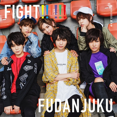Fudan-Juku (후단쥬쿠) - 風ァイト!!!!!! (CD)