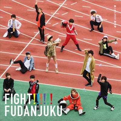 Fudan-Juku (후단쥬쿠) - 風ァイト!!!!!! (CD+Photobook) (초회한정반 B)(CD)