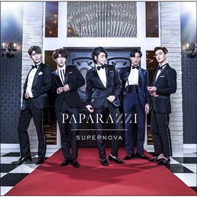 초신성 - Paparazzi (CD)