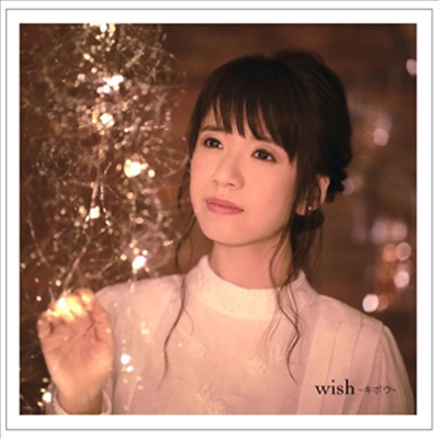 Fujita Maiko (후지타 마이코) - Wish~キボウ~ (CD)