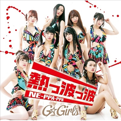 G☆Girls (지☆걸즈) - 熱っ波っ波 Ne-Ppa-Ppa (Type A)(CD)