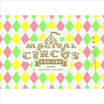 엑소 첸백시 (Exo-CBX) - 'Magical Circus' 2019 -Special Edition- (지역코드2)(2DVD) (초회생산한정반)