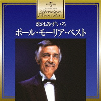 Paul Mauriat - Premium Twin Best Paul Mauriat L'amour est bleu (2CD)(일본반)
