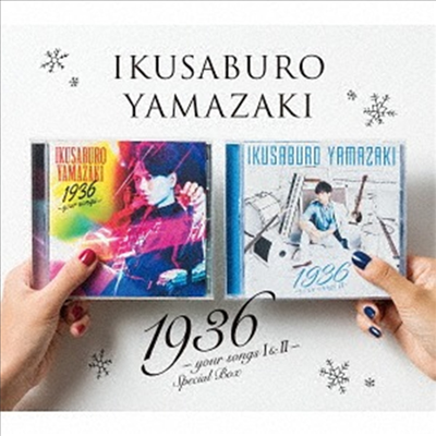 Yamazaki Ikusaburo (야마자키 이쿠사부로) - 1936 ~Your Song I & II~Special Box (2CD) (기간한정반)