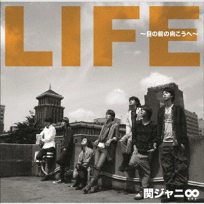 Kanjani8 (칸쟈니8) - Life~目の前の向こうへ~ (15th Anniversary Happy Price Edition)(CD)