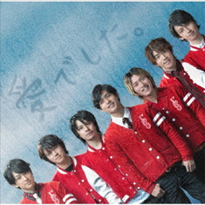 Kanjani8 (칸쟈니8) - 愛でした。 (15th Anniversary Happy Price Edition)(CD)