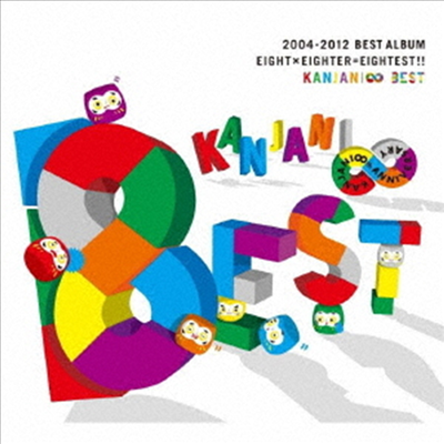 Kanjani8 (칸쟈니8) - 8est (2CD) (15th Anniversary Happy Price Edition)