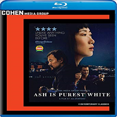 Ash Is Purest White (애쉬)(한글무자막)(Blu-ray)