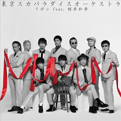 Tokyo Ska Paradise Orchestra (도쿄 스카 파라다이스 오케스트라) - リボン Feat.櫻井和壽(Mr.Children)(CD)