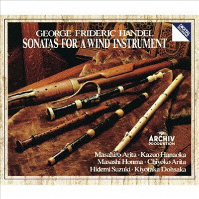 헨델: 소나타 (Handel: Complete Sonatas For A Wind Instrument) (3SHM-CD)(일본반) - Arita Masahiro