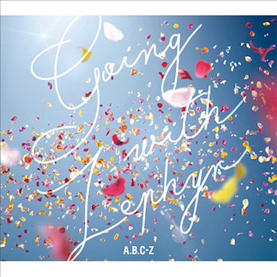 A.B.C-Z (에이비씨지) - Going With Zephyr (CD+DVD) (초회한정반 A)