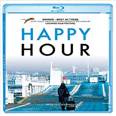 Happy Hour (해피 아워)(한글무자막)(Blu-ray)