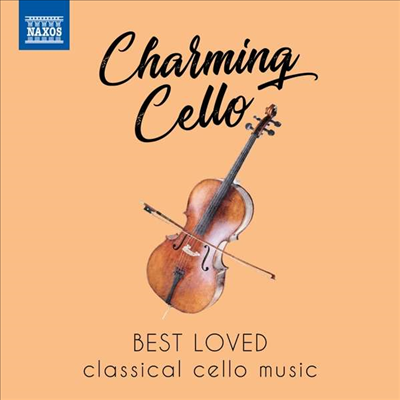 우리가 사랑하는 첼로 작품집 (Charming Cello - Best Loved Classical Cello Music)(CD) - 여러 아티스트