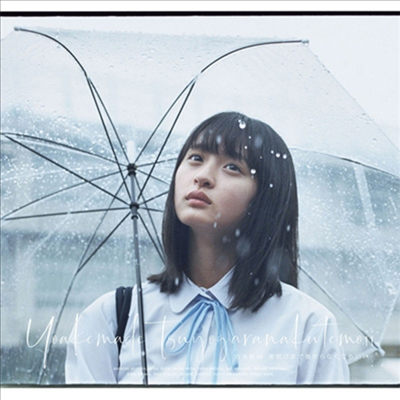 Nogizaka46 (노기자카46) - 夜明けまで强がらなくてもいい (CD+Blu-ray) (초회사양한정반 A)