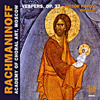 라흐마니노프 : 저녁기도 (Rachmaninoff : Vespers, Op.37)(CD) - The Academy of Choral Art
