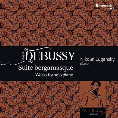 드뷔시: 피아노 작품집 (Debussy: Works for Piano)(CD) - Nikolai Lugansky