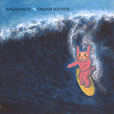 Nagisa Ni Te (나기사 니 테) - Dream Sounds (CD)