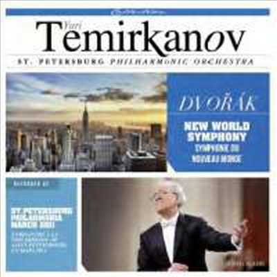 드보르작: 교향곡 9번 &#39;신세계로 부터&#39; (Dvorak: Symphony No.9 &#39;From New World&#39;)(Digipack)(CD) - Yuri Temirkanov