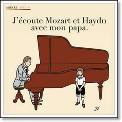 아빠와 함께 듣는 모차르트와 하이든 (J&#39;ecoute Mozart Et Haydn Avec Mon Papa)(Digipack)(CD) - 여러 아티스트