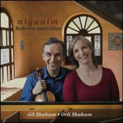 길 샤함 - 히브류의 멜로디 (Gil Shaham - Nigunim & Hebrew Melodies)(CD) - Gil Shaham