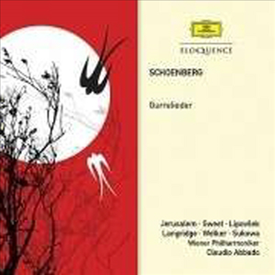 쇤베르크: 구레의 노래 (Schoenberg: Gurrelieder) (2CD) - Claudio Abbado
