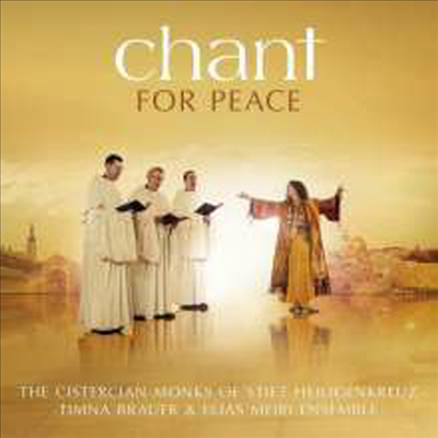 평화를 위한 찬가 - 그레고리안 성가와 유태 노래의 만남 (Chant For Peace)(CD) - Cistercian Monks of Stift Heiligenkreuz