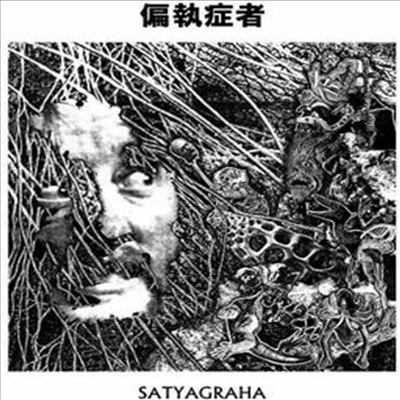 Paranoid - Satyagraha (CD)