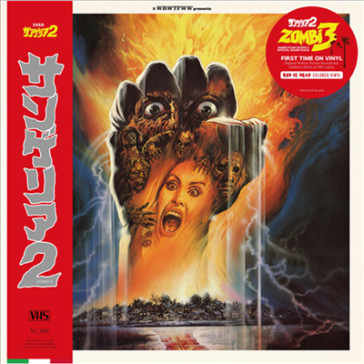 Stefano Mainetti - Zombi 3 (좀비 3) (Red Vinyl LP)(Soundtrack)