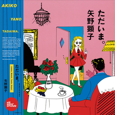 Akiko Yano - Tadaima. (CD)