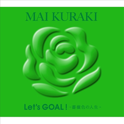 Kuraki Mai (쿠라키 마이) - Let&#39;s Goal! ~薔薇色の人生~ (2CD) (초회한정반 Green)