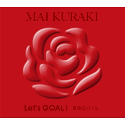Kuraki Mai (쿠라키 마이) - Let's Goal! ~薔薇色の人生~ (2CD) (초회한정반 Red)