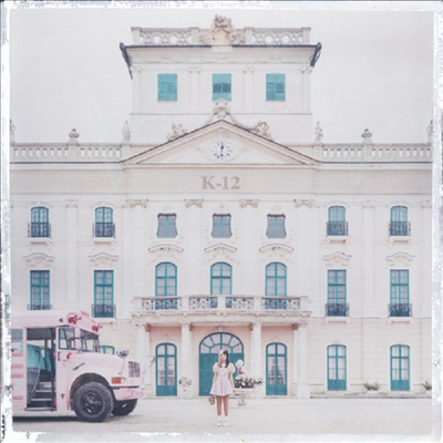 Melanie Martinez - K-12 (Gatefold Colored LP)