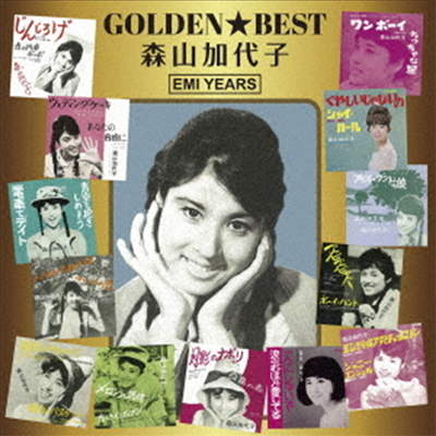 Moriyama Kayoko (모리야마 카요코) - ゴ-ルデン☆ベスト 森山加代子 EMI Years (CD)