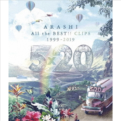 Arashi (아라시) - 5x20 All The Best!! Clips 1999-2019 (Blu-ray)(Blu-ray)(2019)