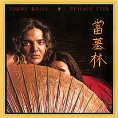 Tommy Bolin - Private Eyes (Ltd. Ed)(180G)(LP)