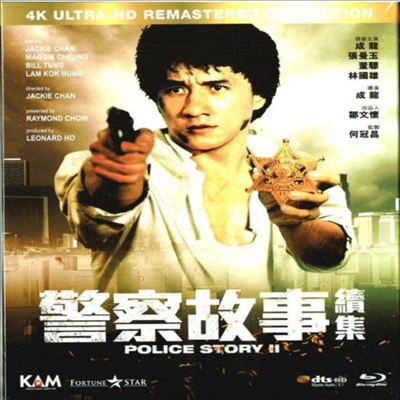 Police Story II (폴리스 스토리 2 - 구룡의 눈) (1988) (한글무자막)(4K Ultra HD Remastered Collection)