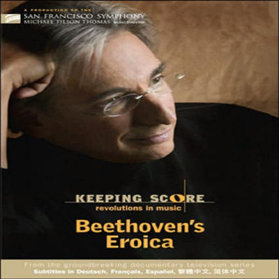 베토벤 : 교향곡 3번 '영웅' (Beethoven : Symphony No.3 'Eroica' (Keeping Score) (DVD) (2006) - Michael Tilson Thomas